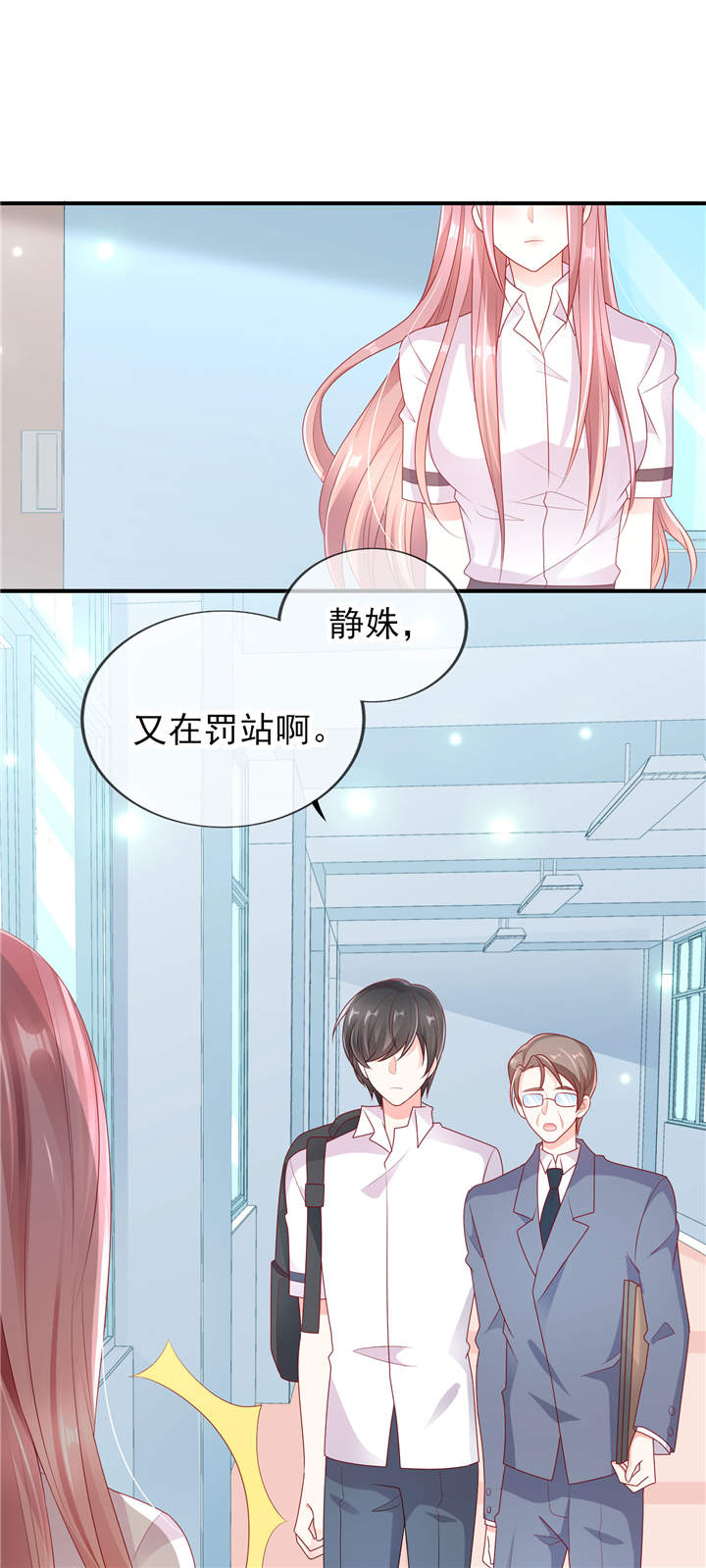 第1章：校草！转学生1