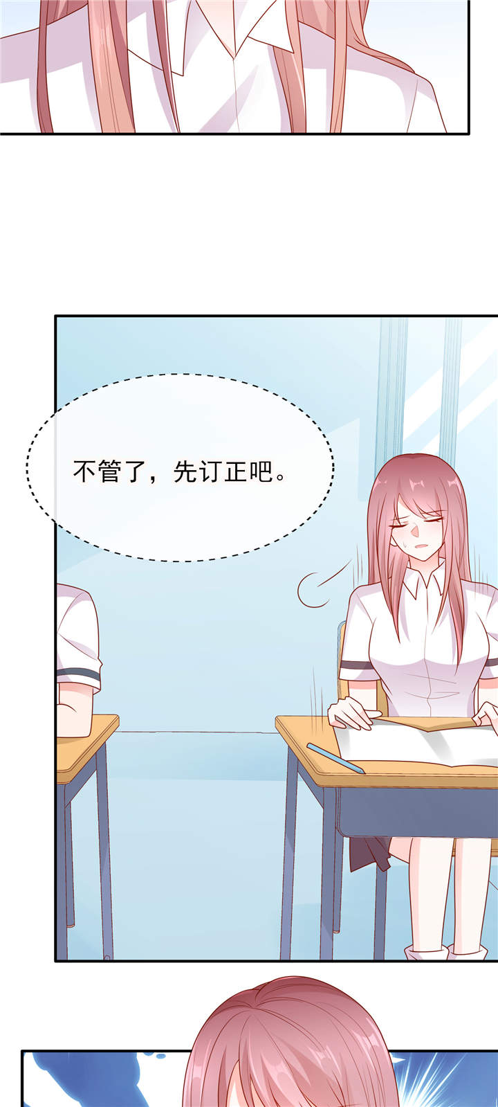第10章：偷偷的关心4
