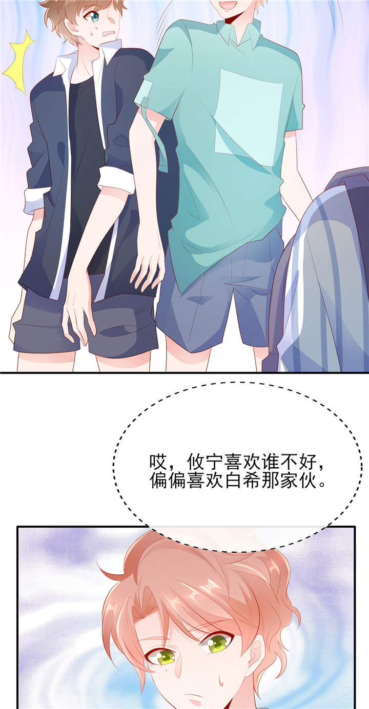 第21章： 这叫眉目传情16