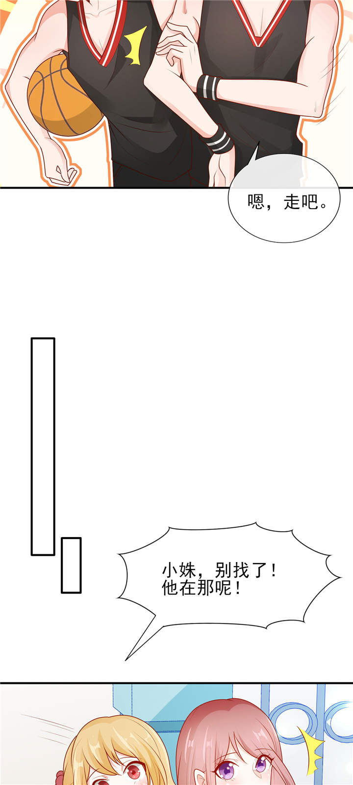第13章：心跳的好快10