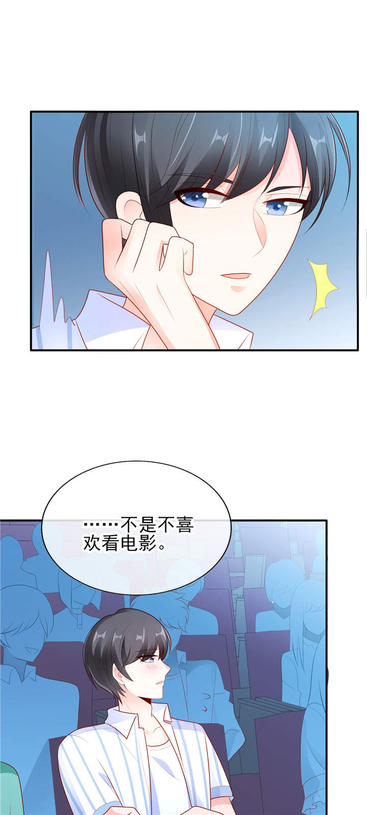 第19章：你该不会是喜欢她吧？10