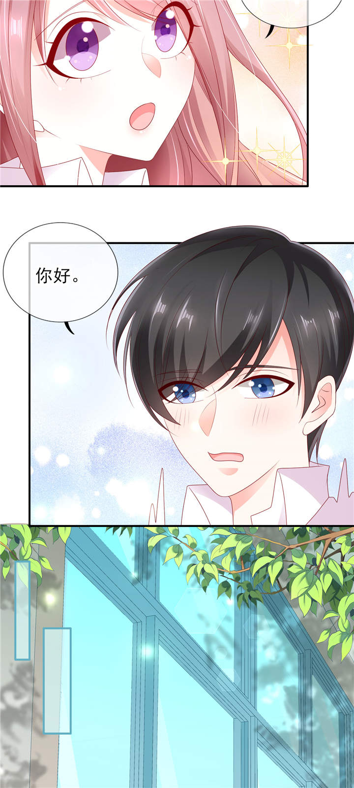 第1章：校草！转学生5