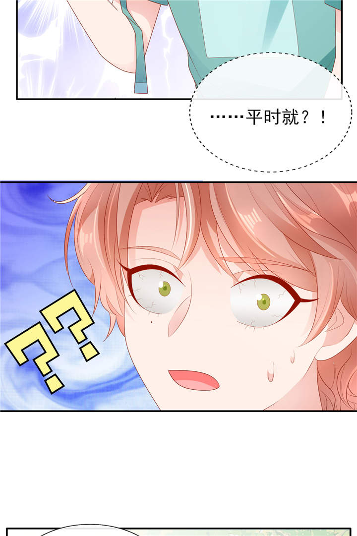 第23章：病名为爱15