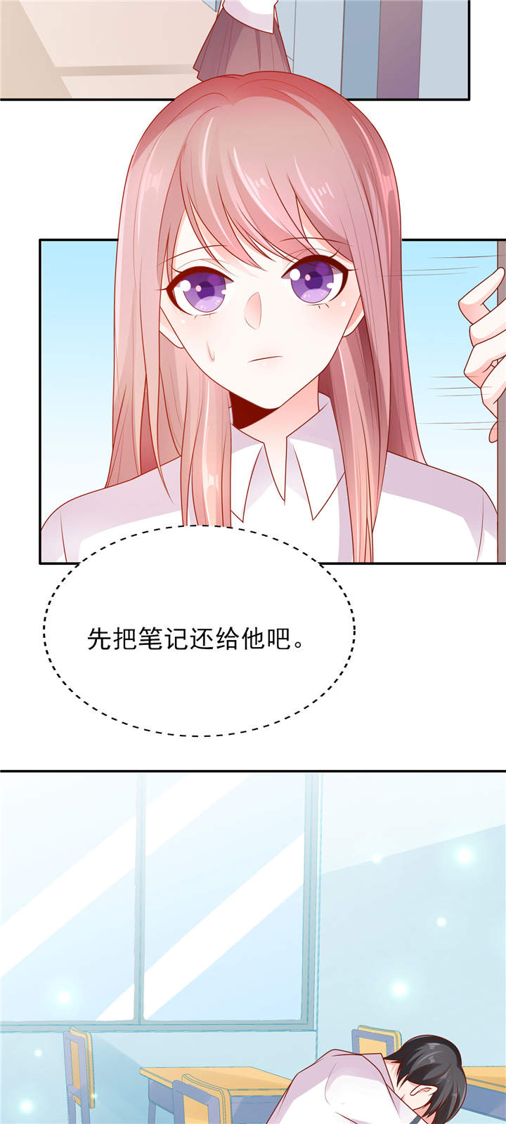 第11章：他的睡颜17