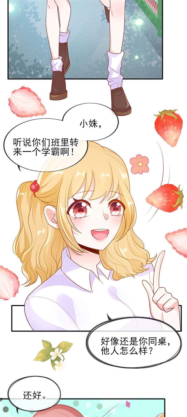 第5章：学霸的癖好 16