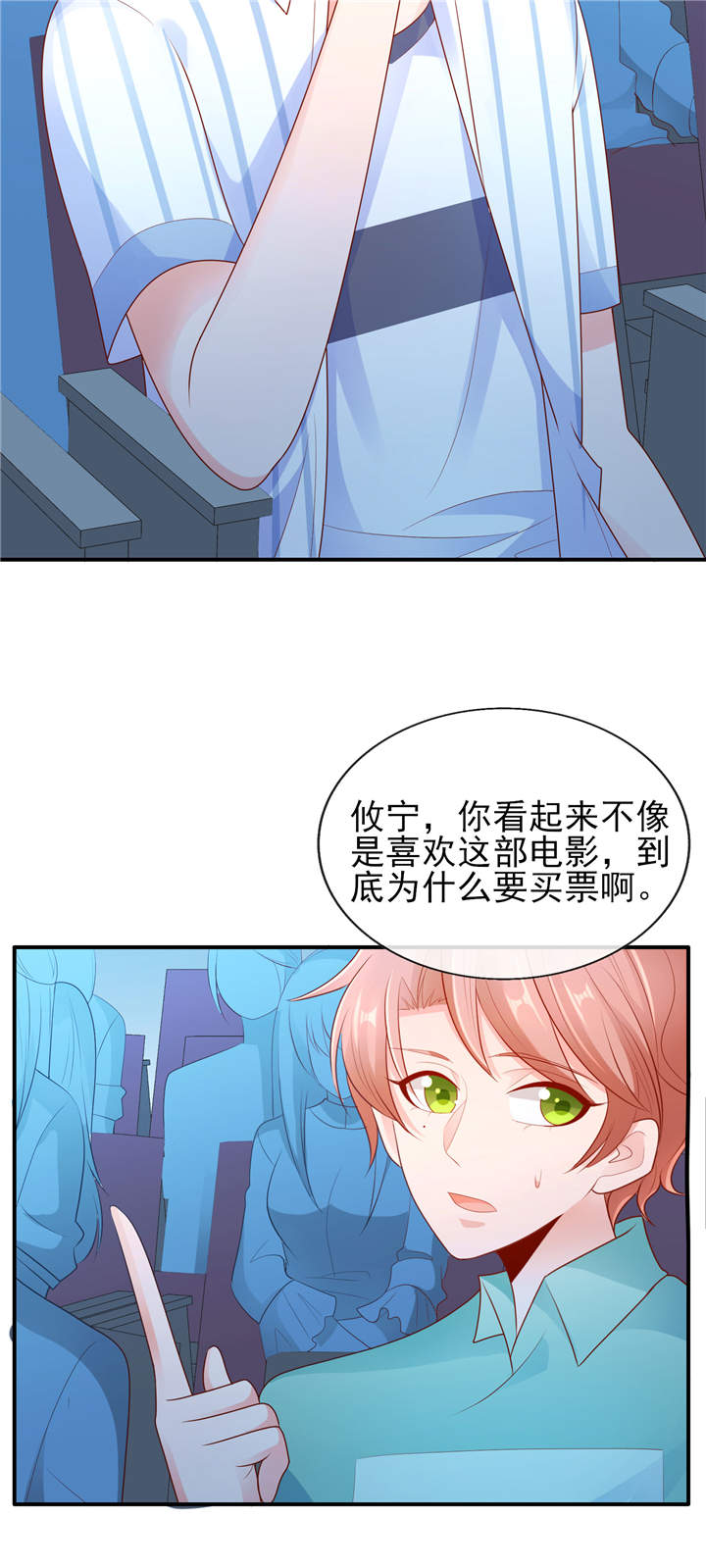 第19章：你该不会是喜欢她吧？9