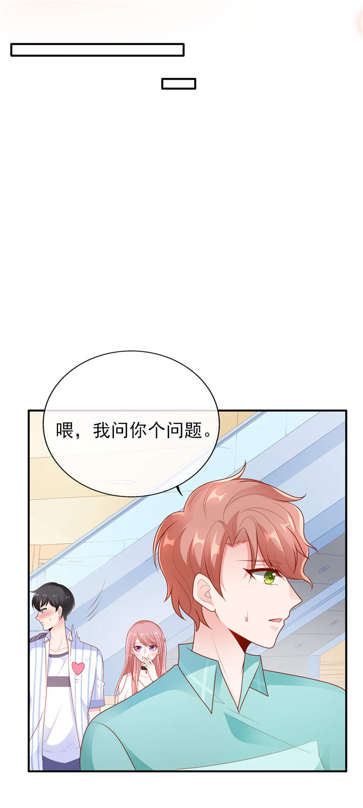 第20章：你觉得我怎么样？12