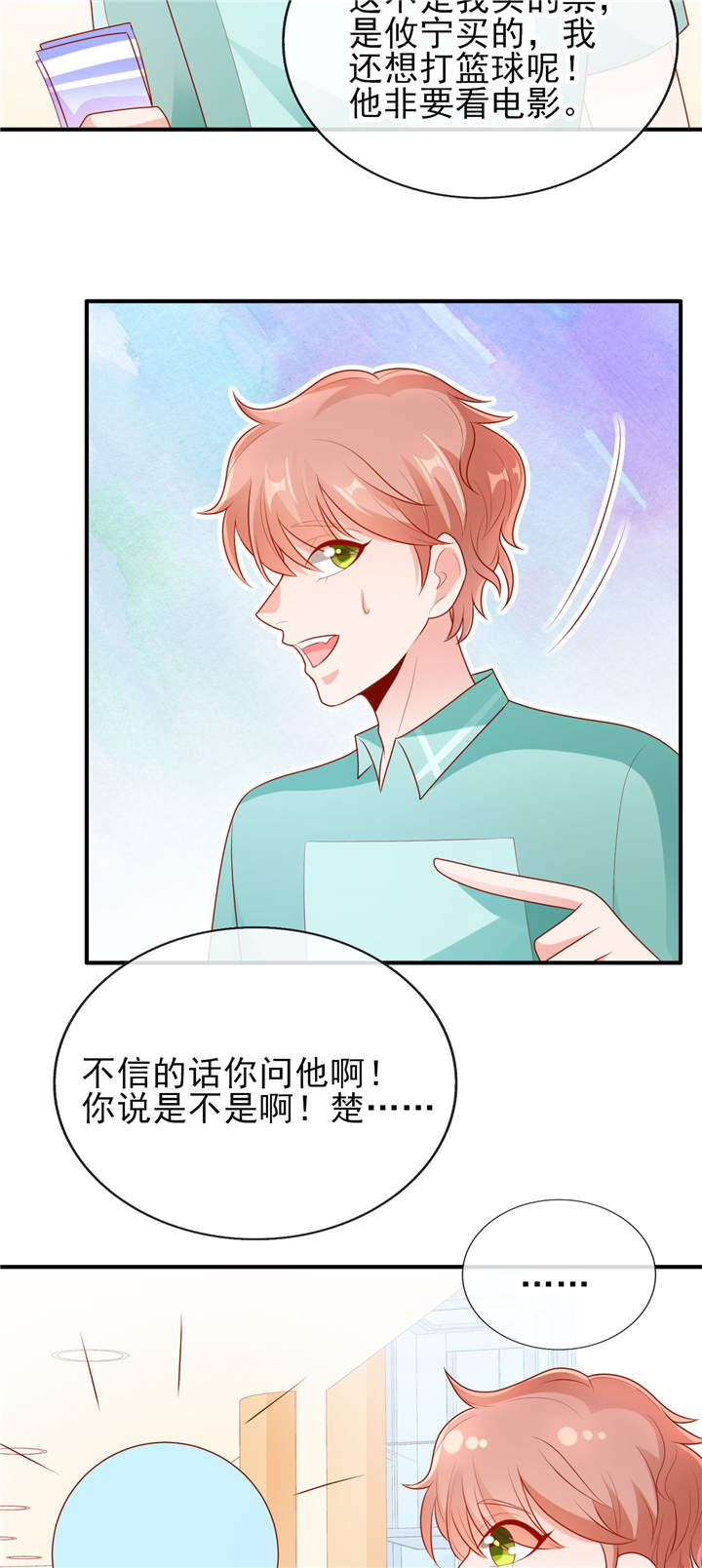 第18章： 是巧合还是故意19