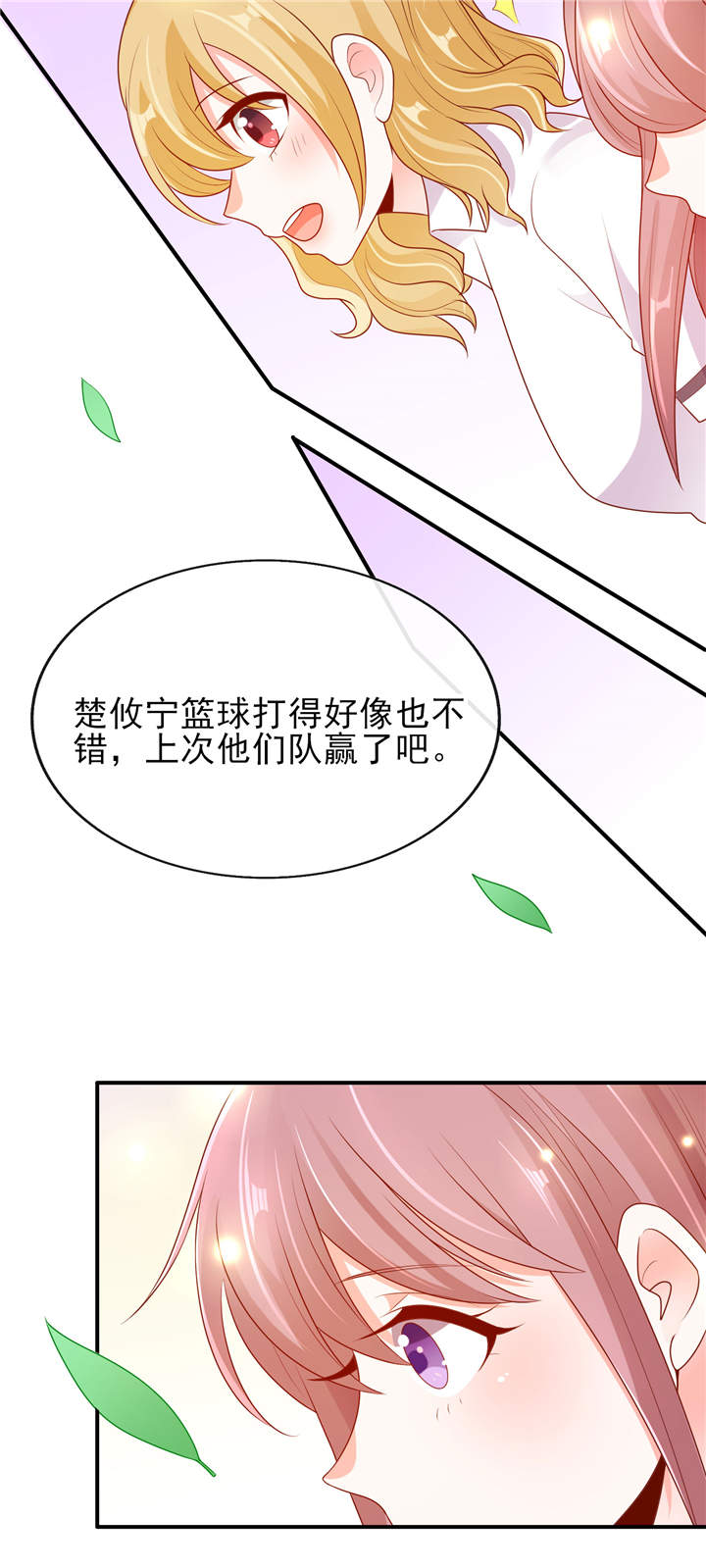 第12章：他才不是我男神呢！13