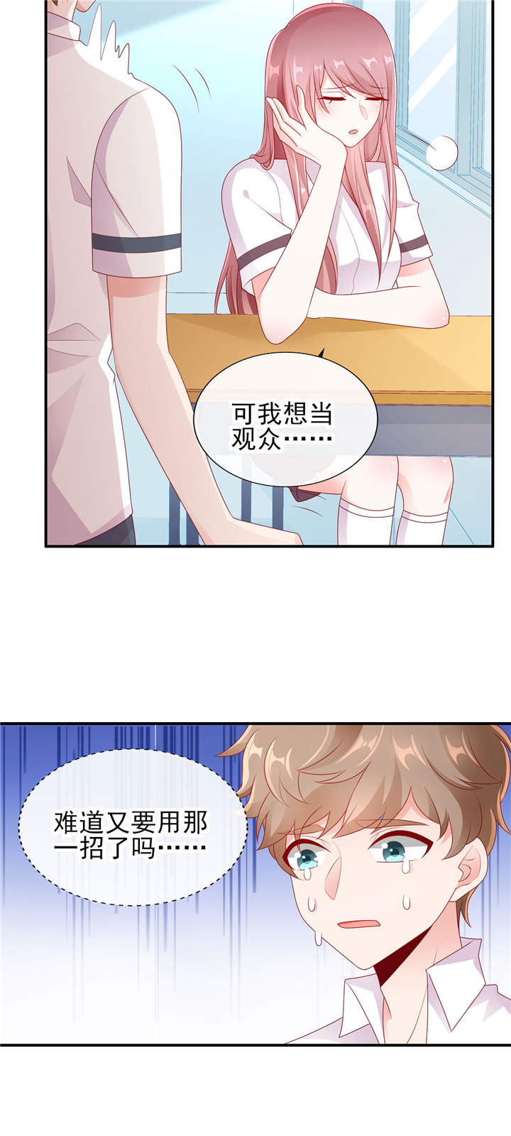 第27章：专属后勤20