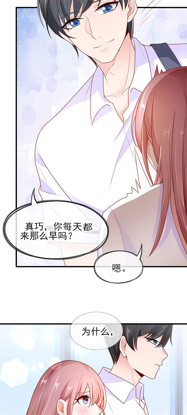 第4章：看书还是看我3