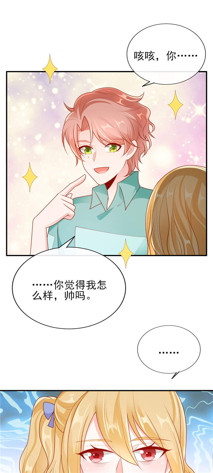 第21章： 这叫眉目传情1