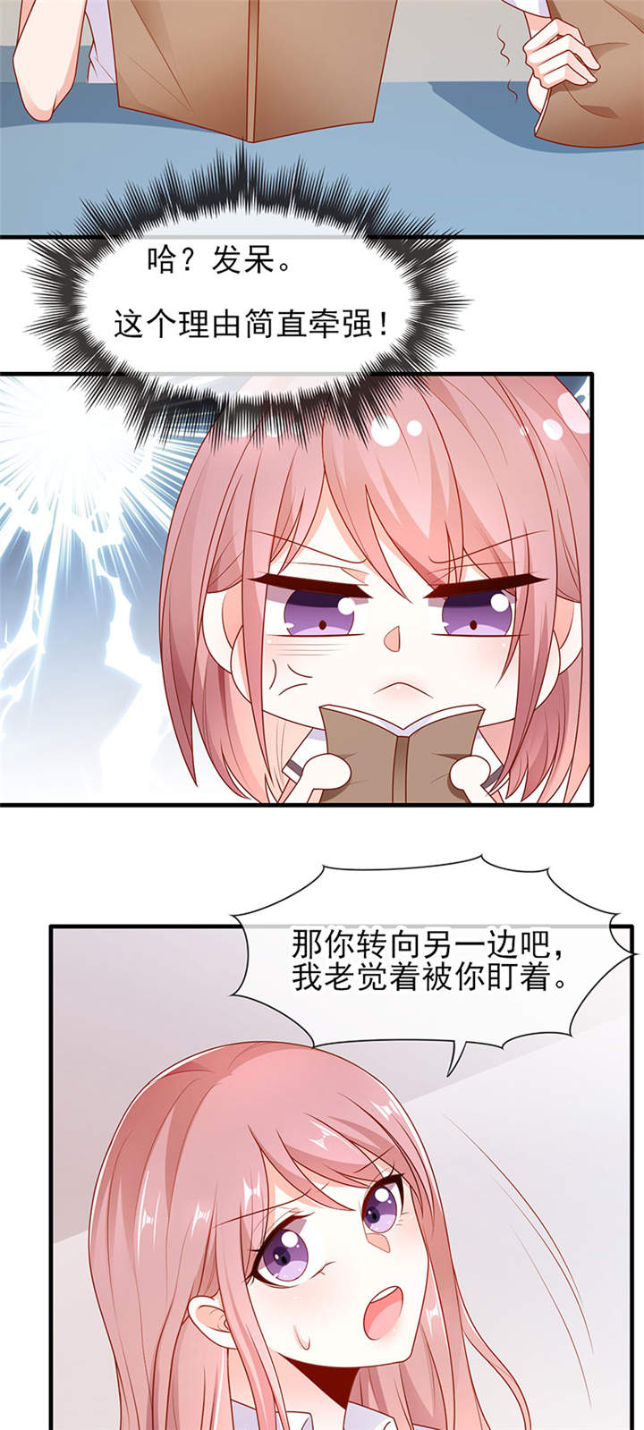 第4章：看书还是看我10