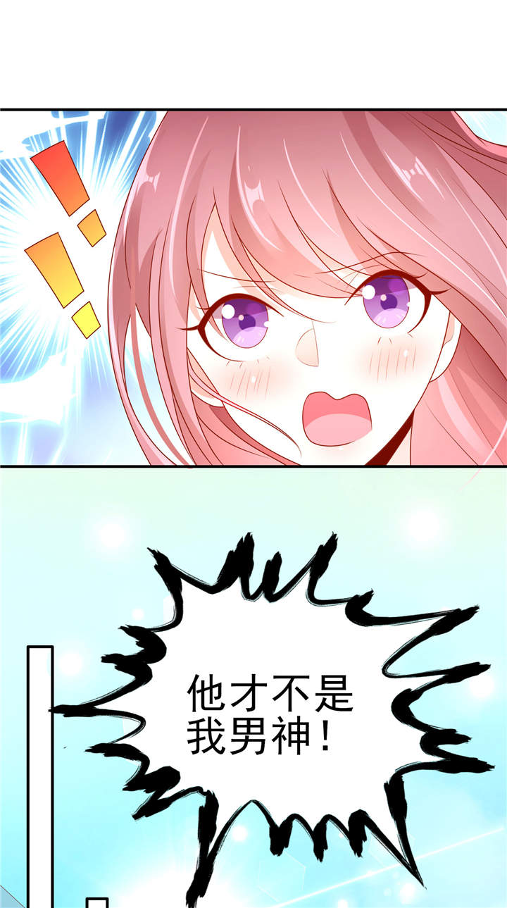 第12章：他才不是我男神呢！17