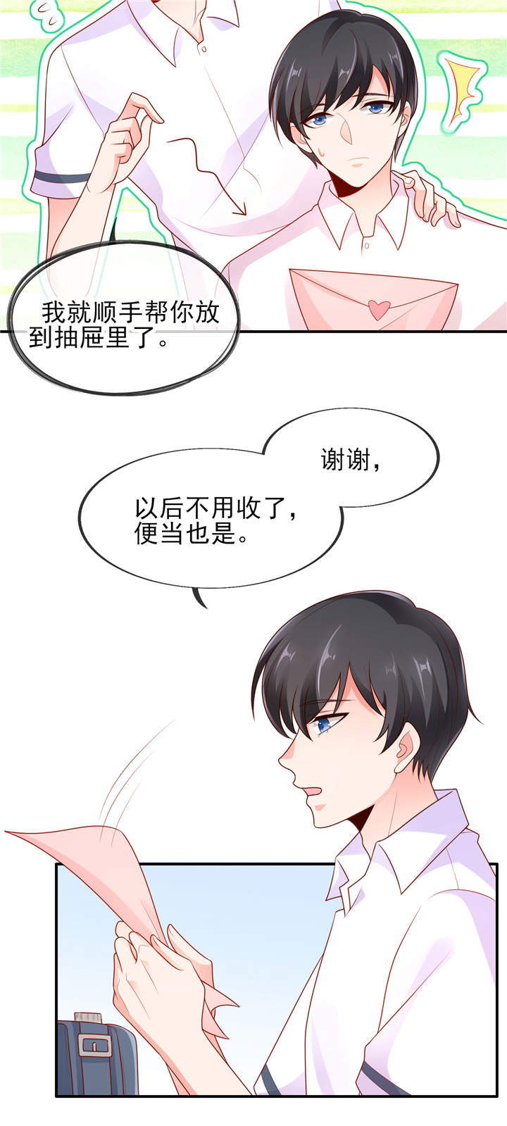 第5章：学霸的癖好 6