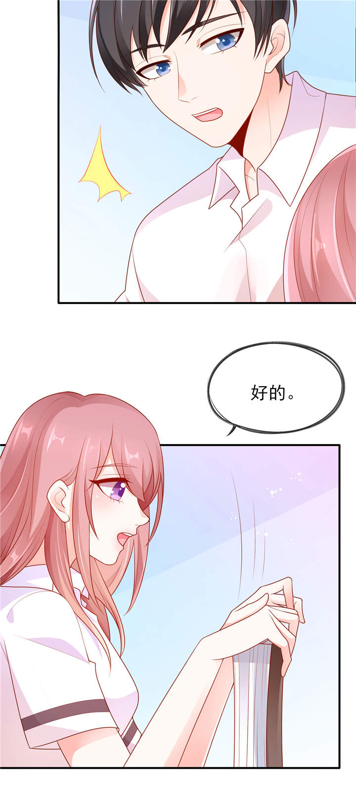 第5章：学霸的癖好 2