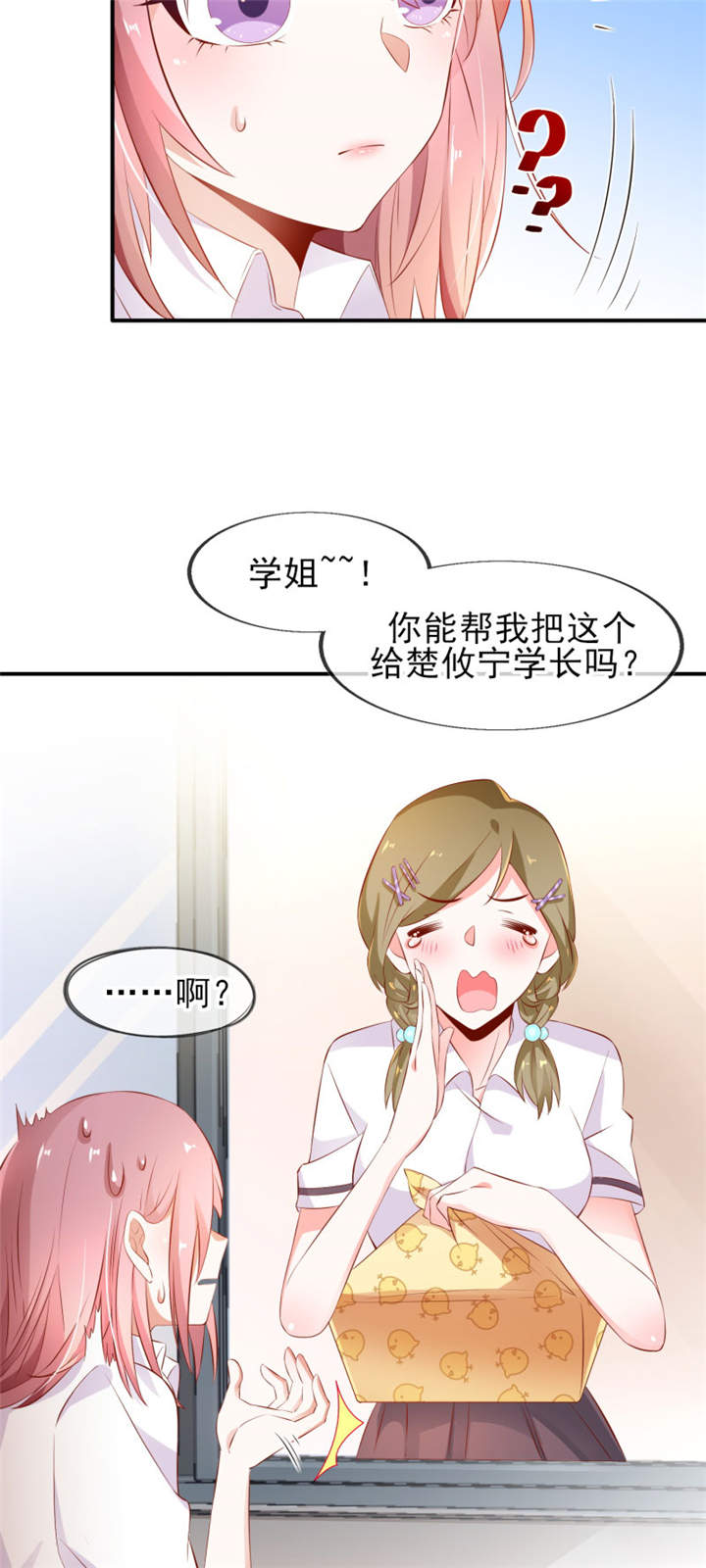 第3章：给他的爱心便当3