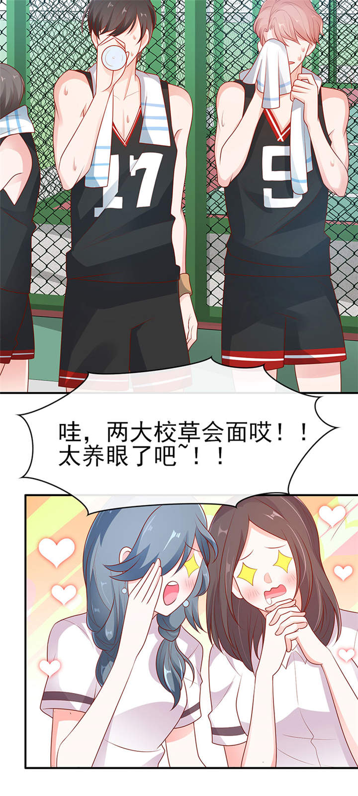 第6章：两大校草会面6