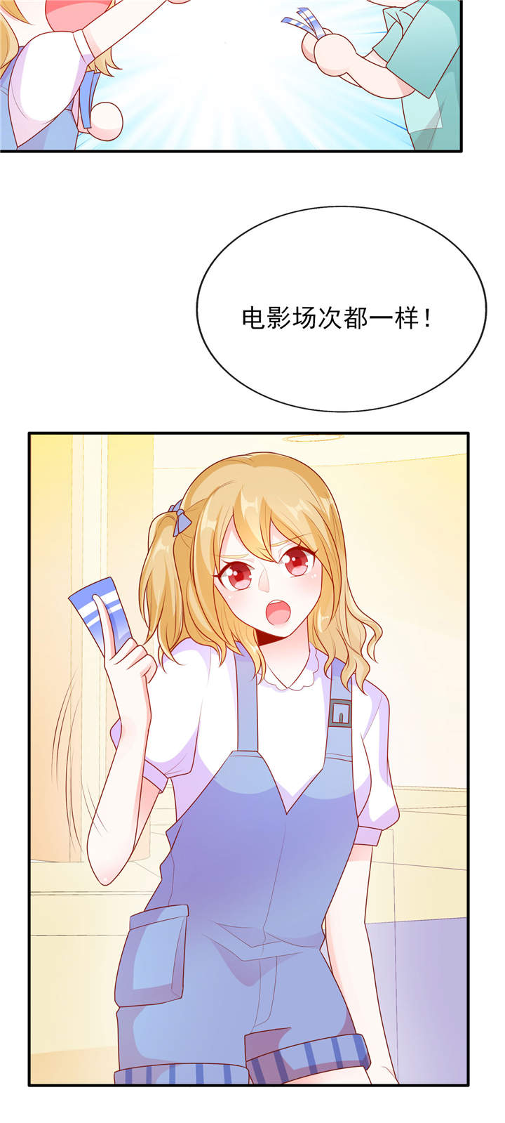 第18章： 是巧合还是故意17