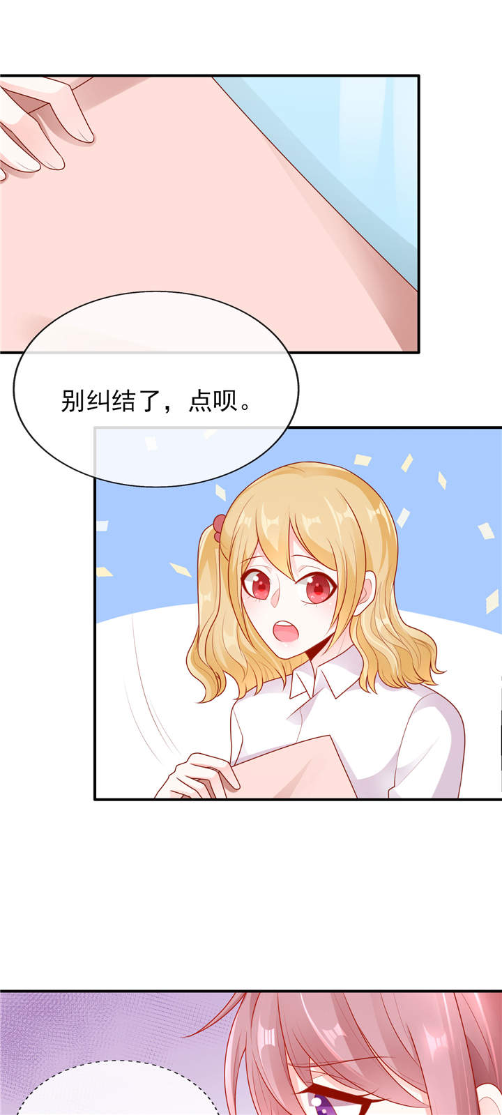 第15章：青柠冰茶9