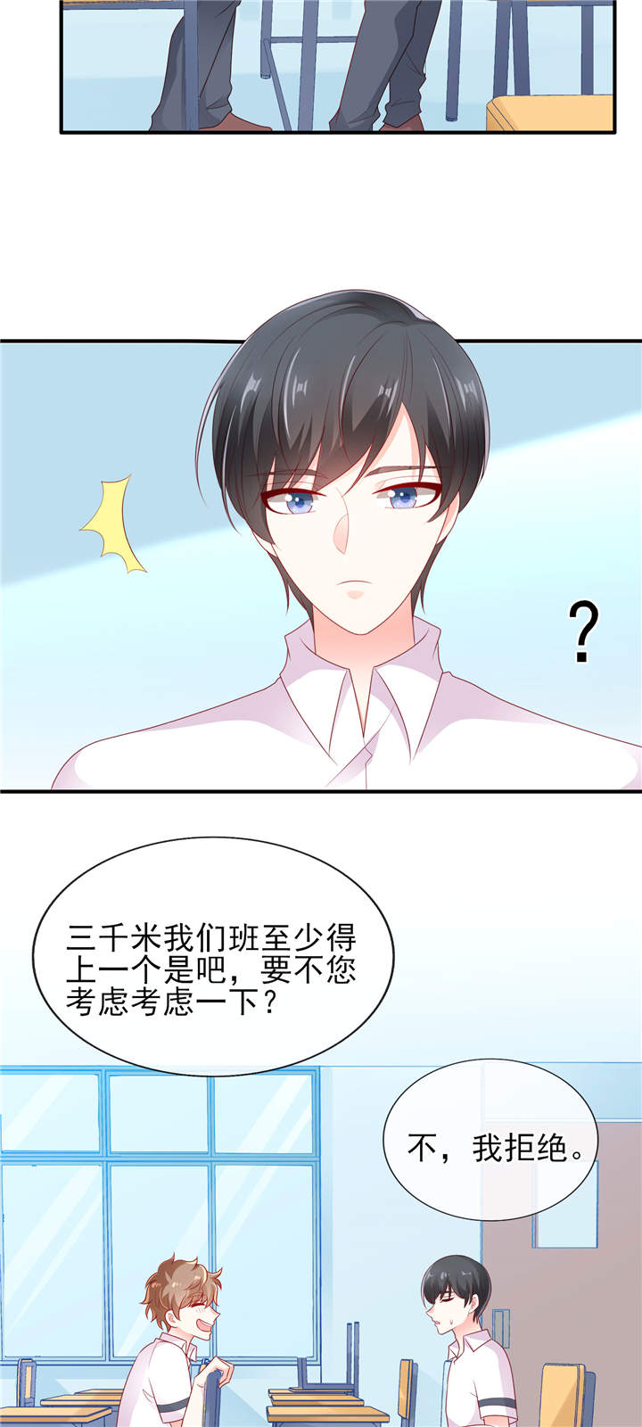 第27章：专属后勤7