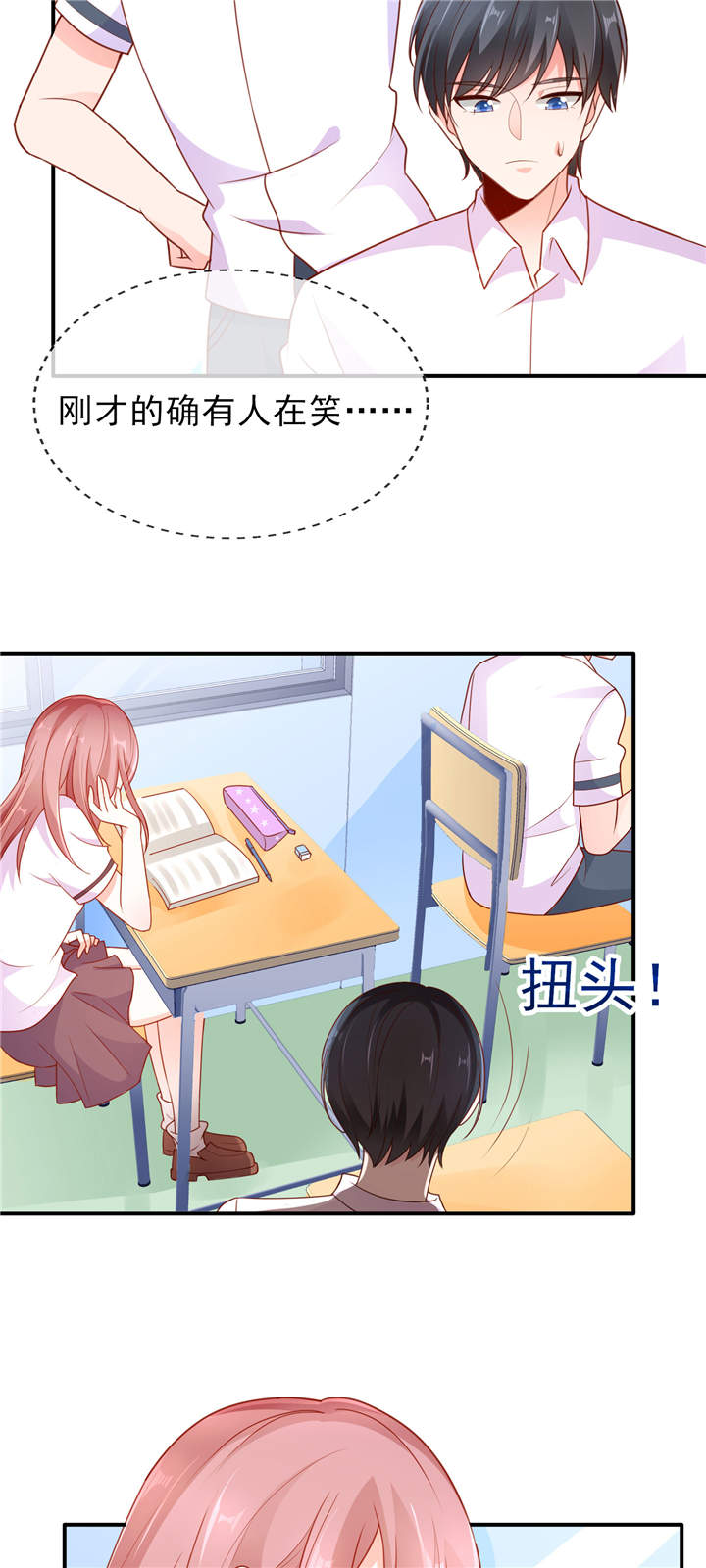 第5章：学霸的癖好 11