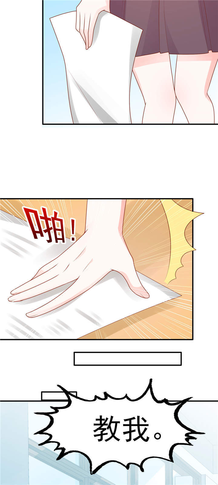 第9章：我不管！教我9