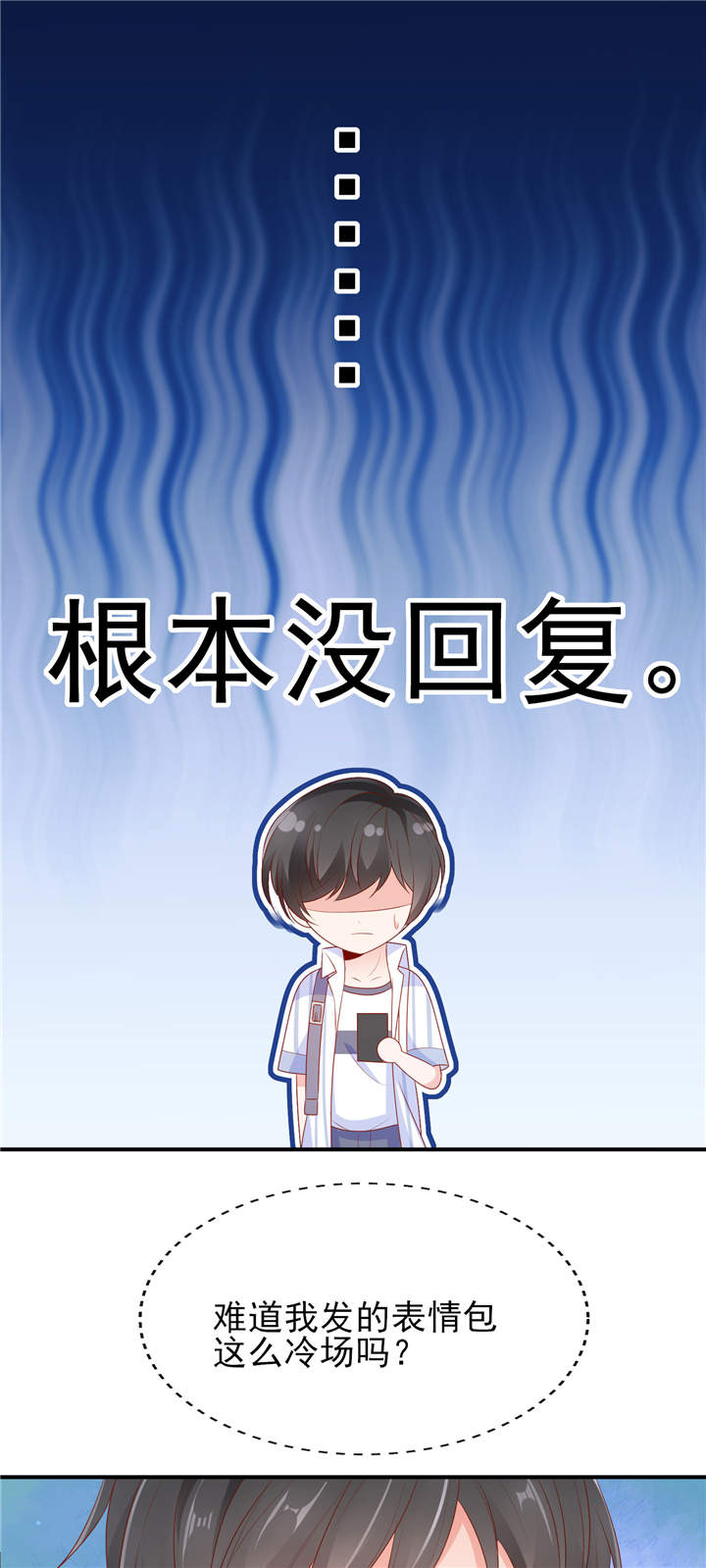 第23章：病名为爱9
