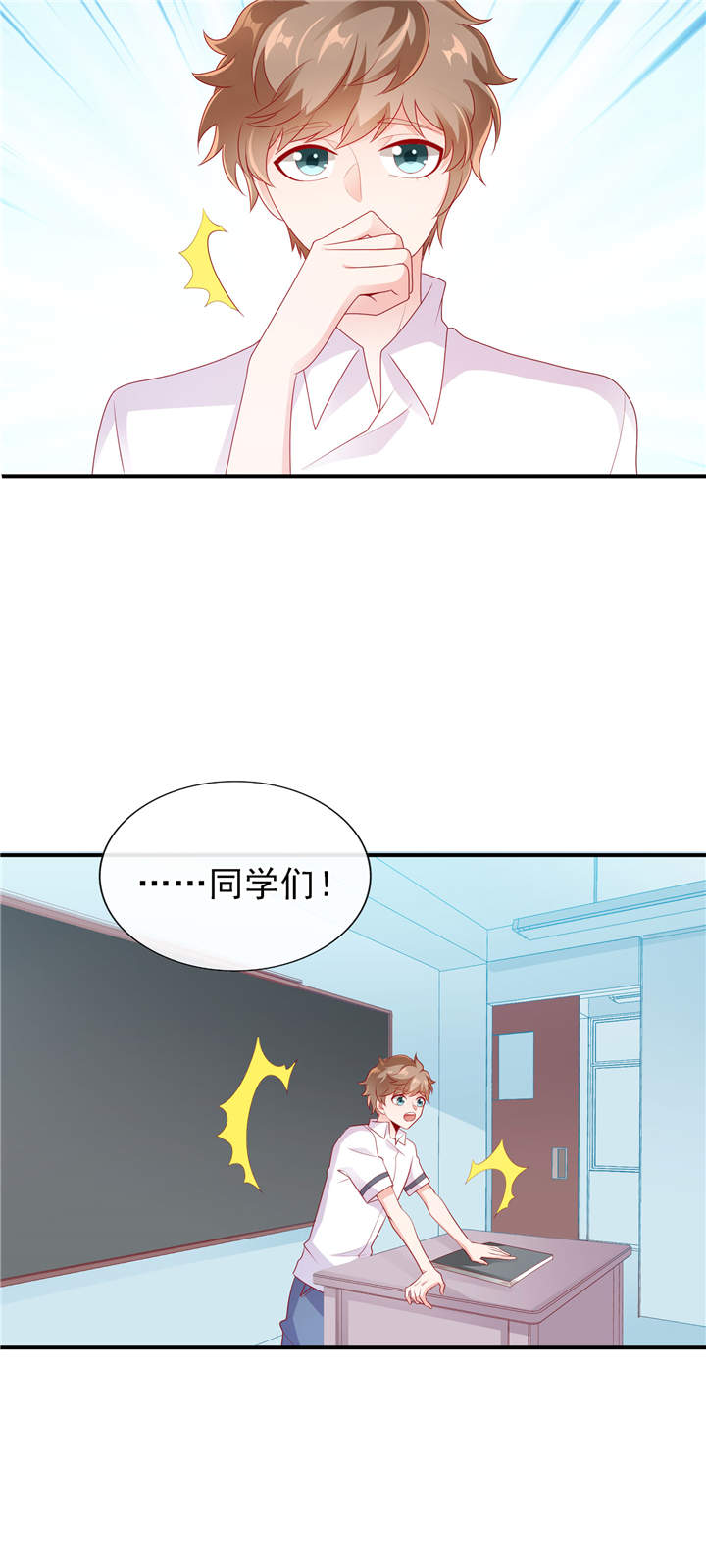 第25章：晚安，我的公主 14