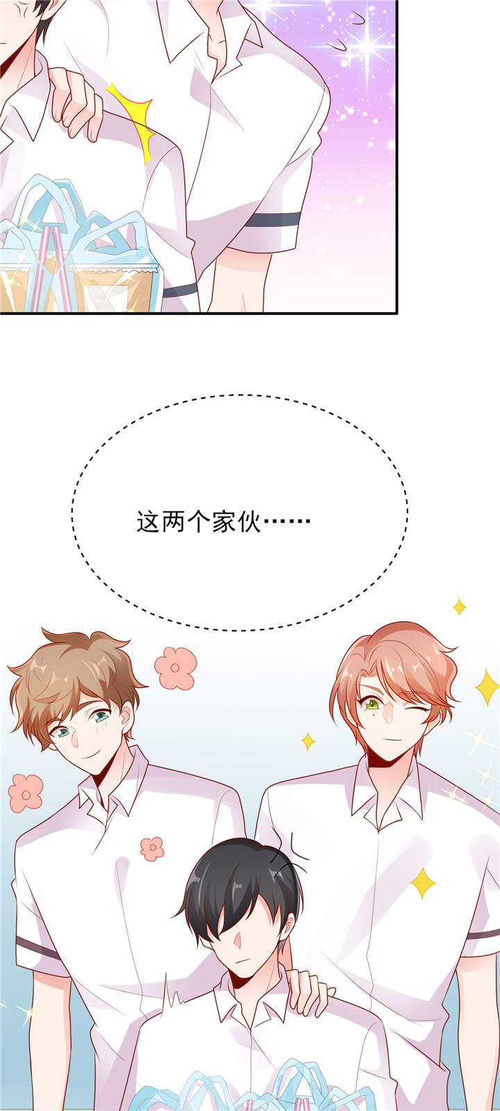 第7章：她这样挺可爱4