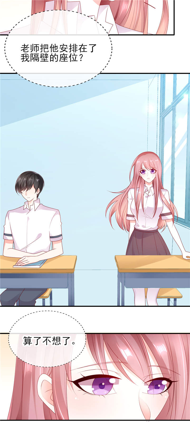 第1章：校草！转学生17