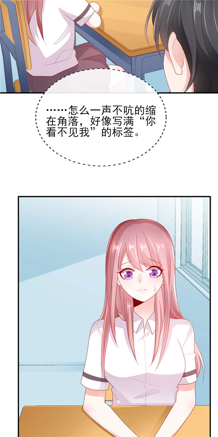 第25章：晚安，我的公主 19