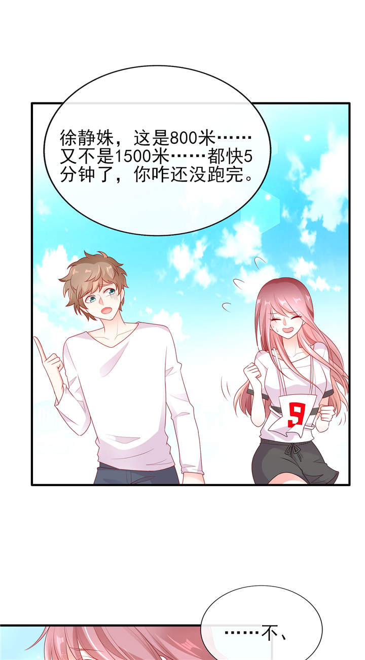 第26章：运动会回忆18
