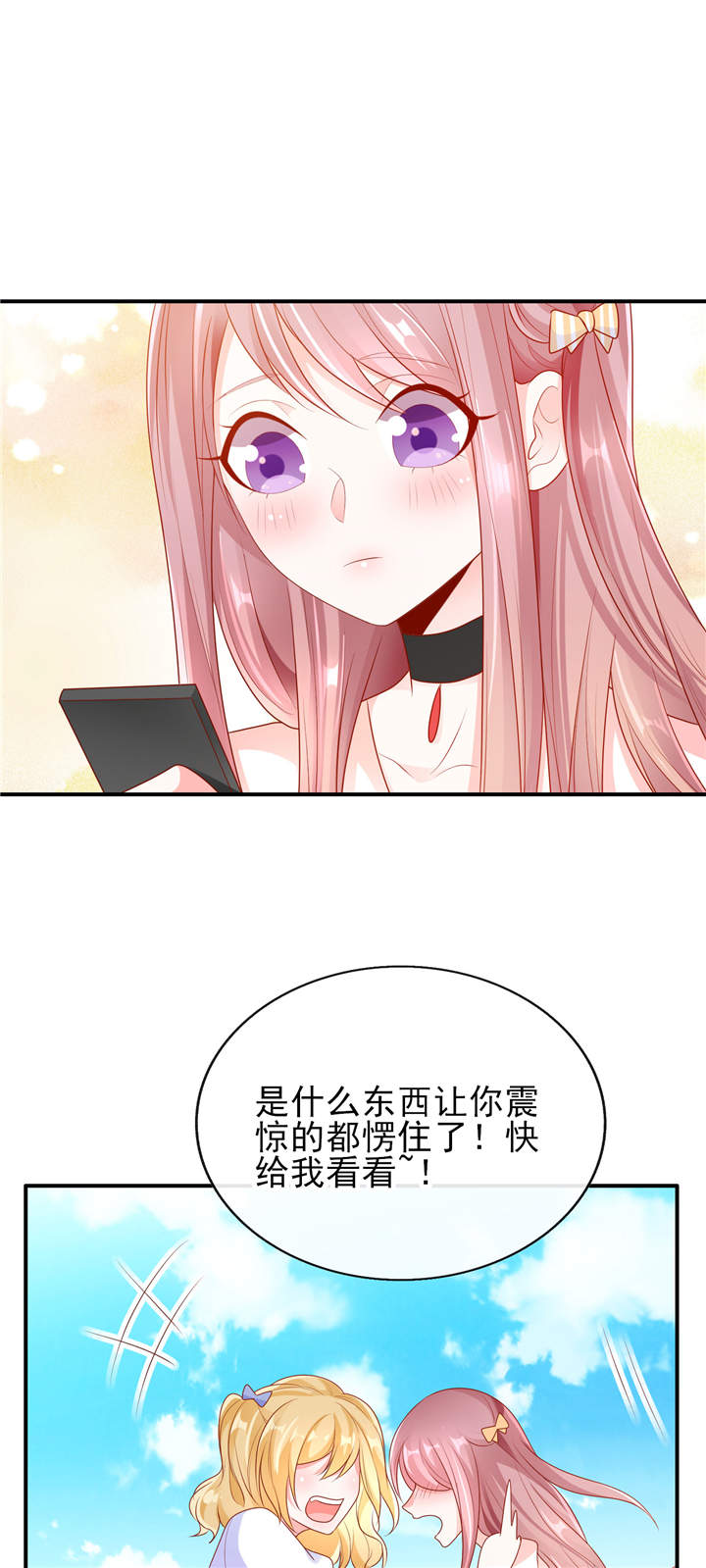 第22章：加微信10