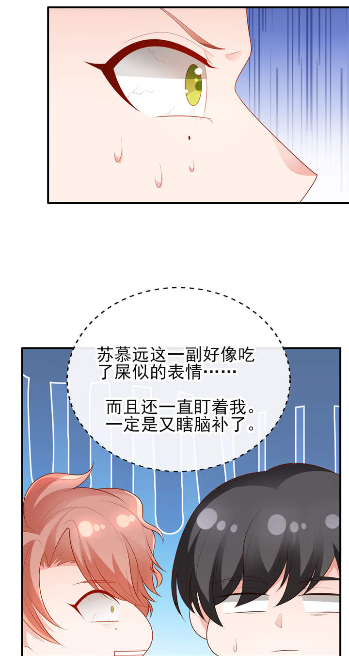 第20章：你觉得我怎么样？2