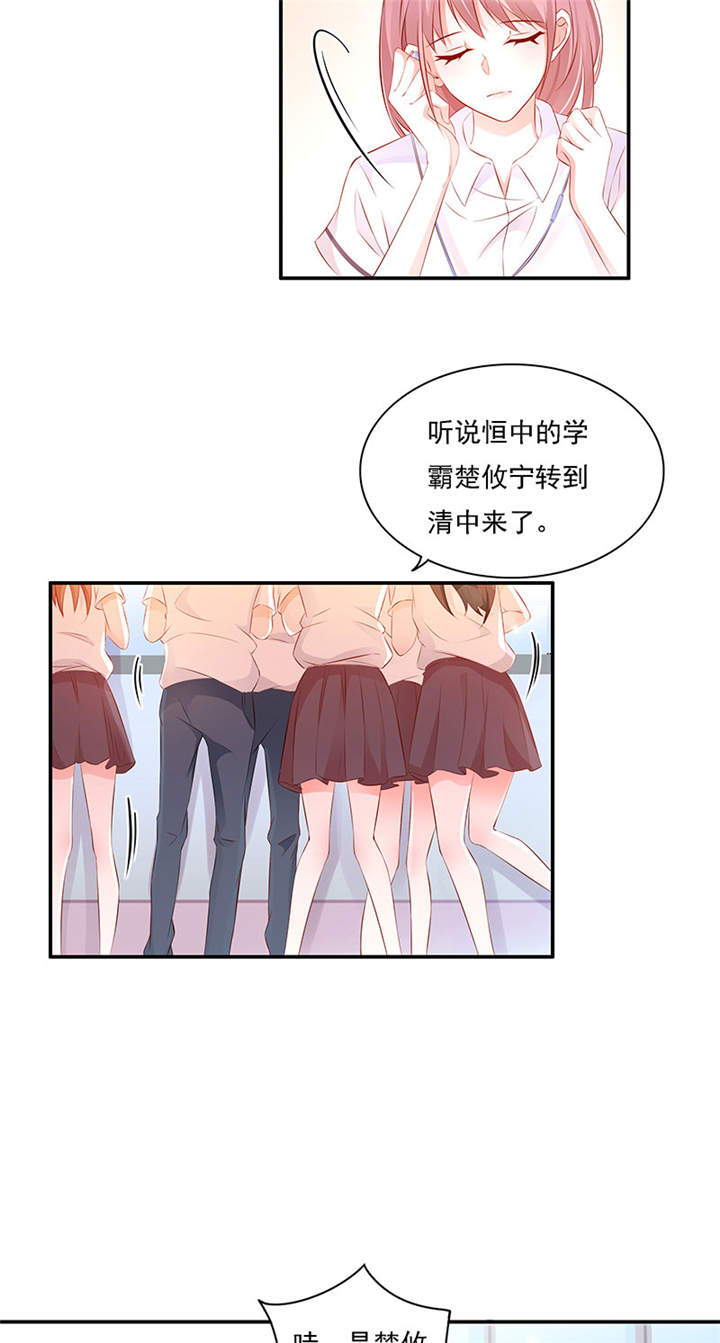 第2章：我的天使8