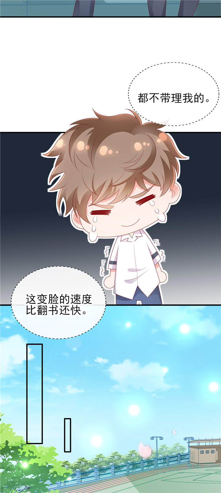 第30章：吃醋的宁神太恐怖5