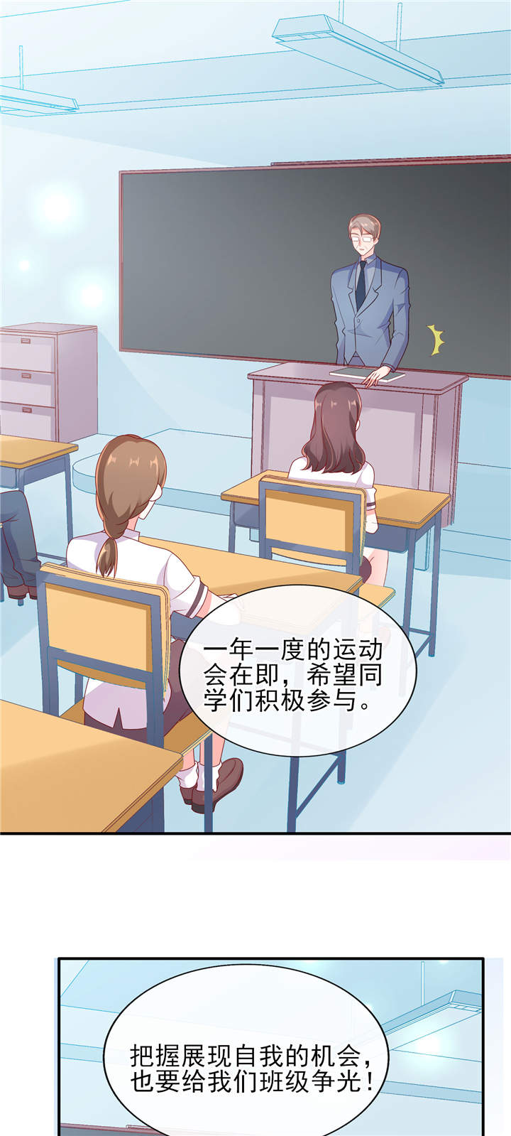 第25章：晚安，我的公主 9