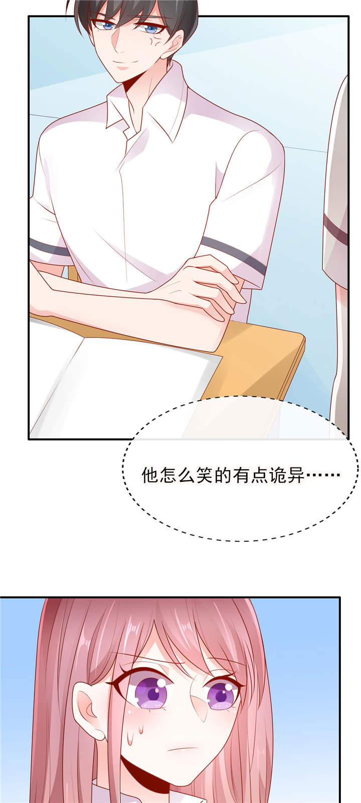 第10章：偷偷的关心3