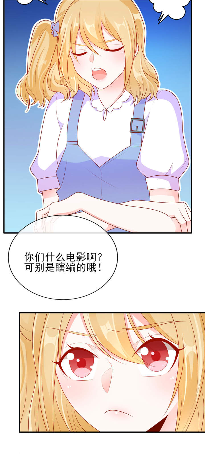 第18章： 是巧合还是故意15