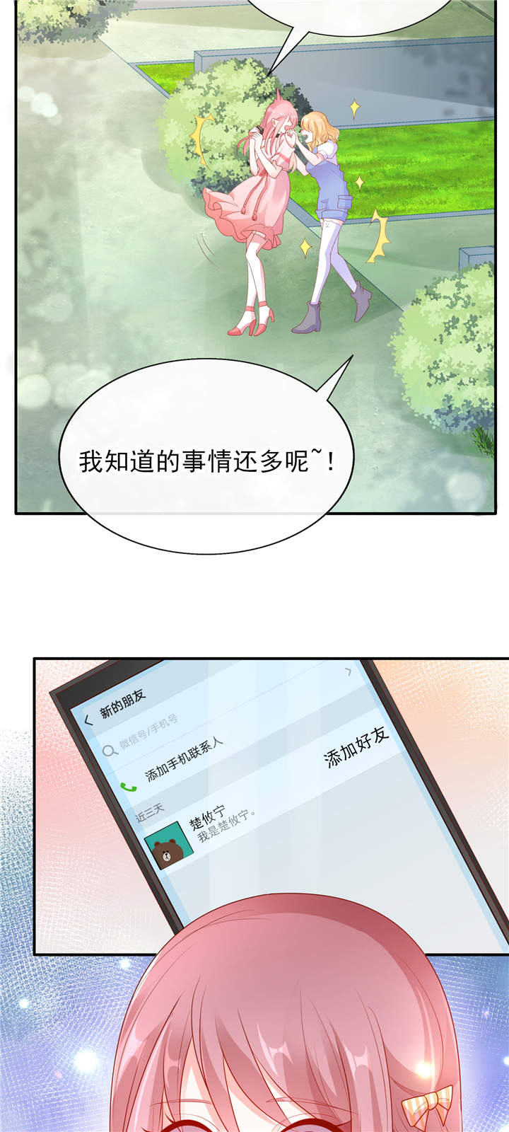 第23章：病名为爱2