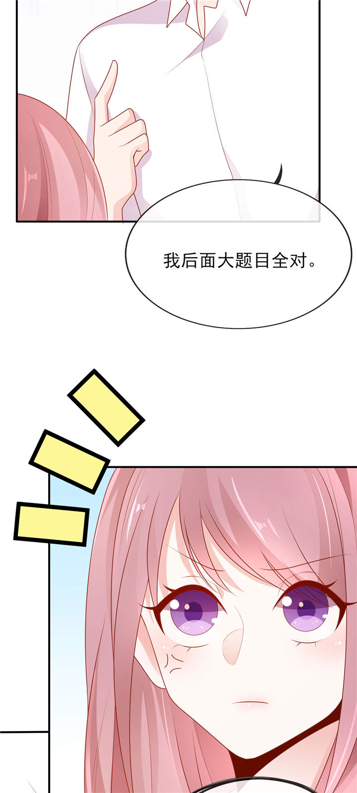 第8章：够不着略略略20