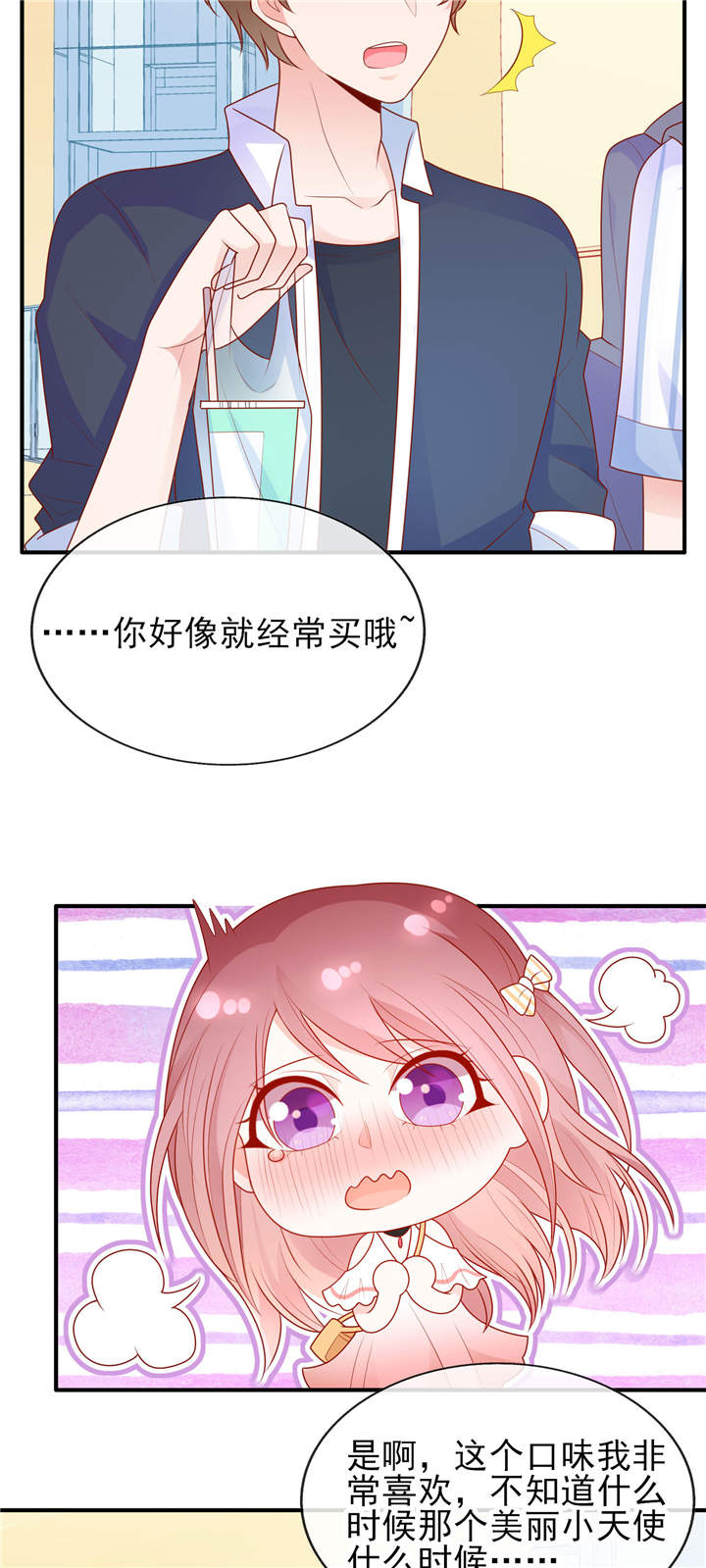 第18章： 是巧合还是故意8