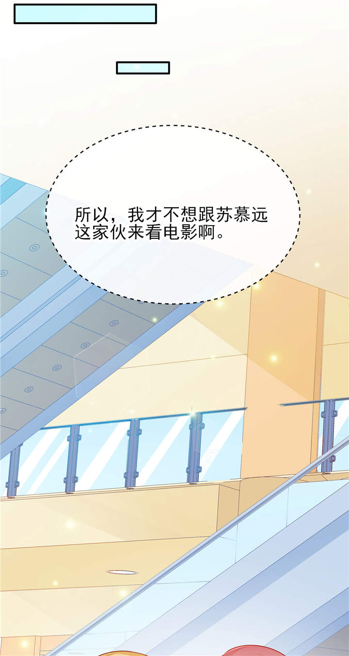 第20章：你觉得我怎么样？4