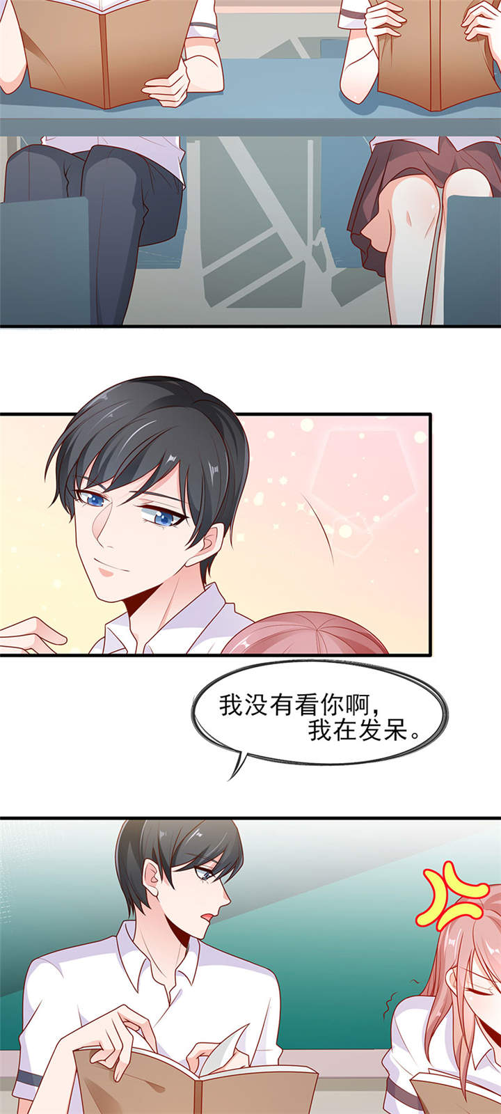 第4章：看书还是看我9