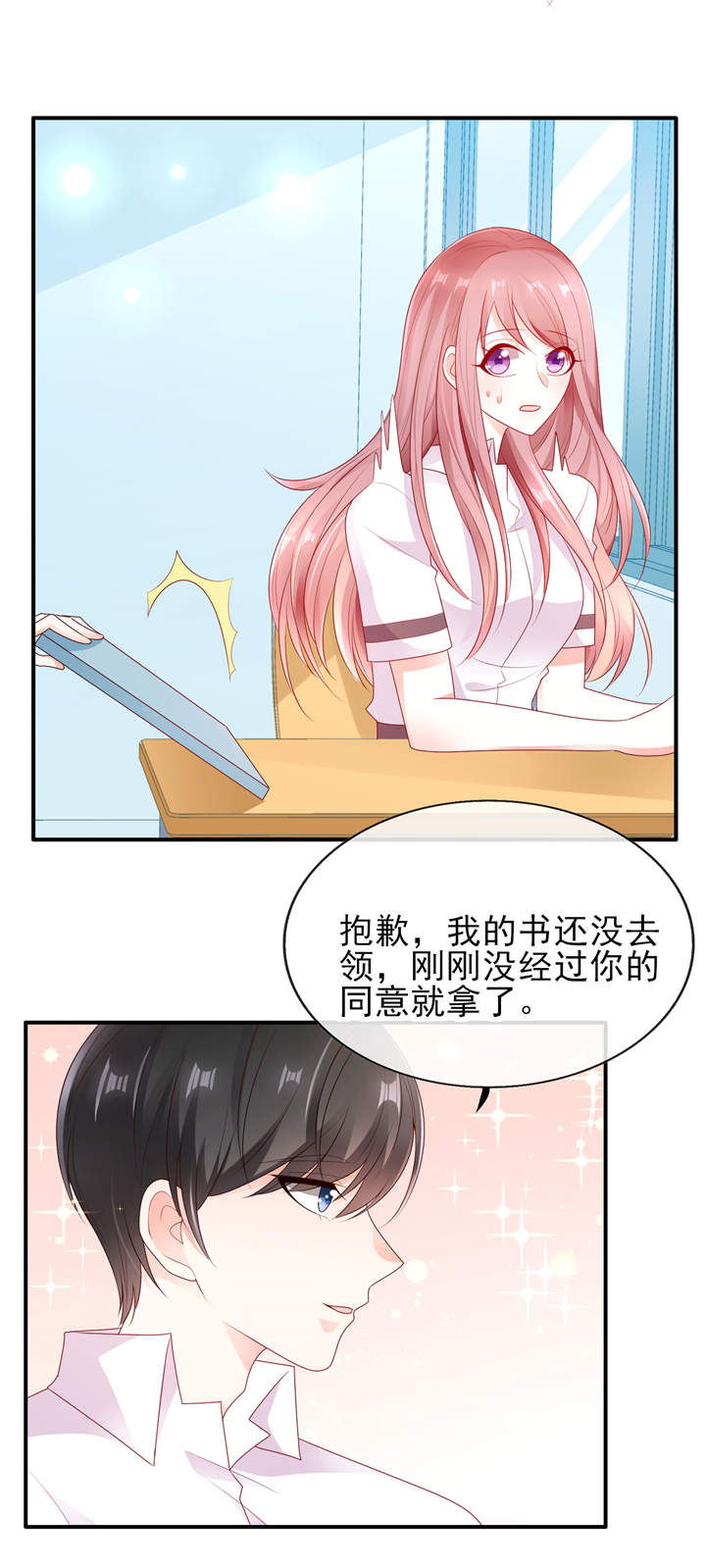 第1章：校草！转学生18