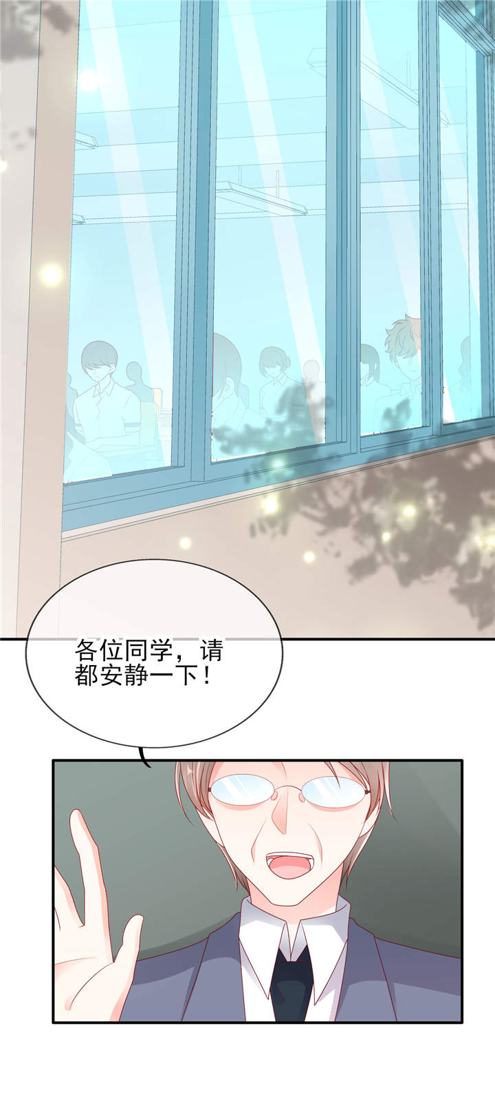第1章：校草！转学生6