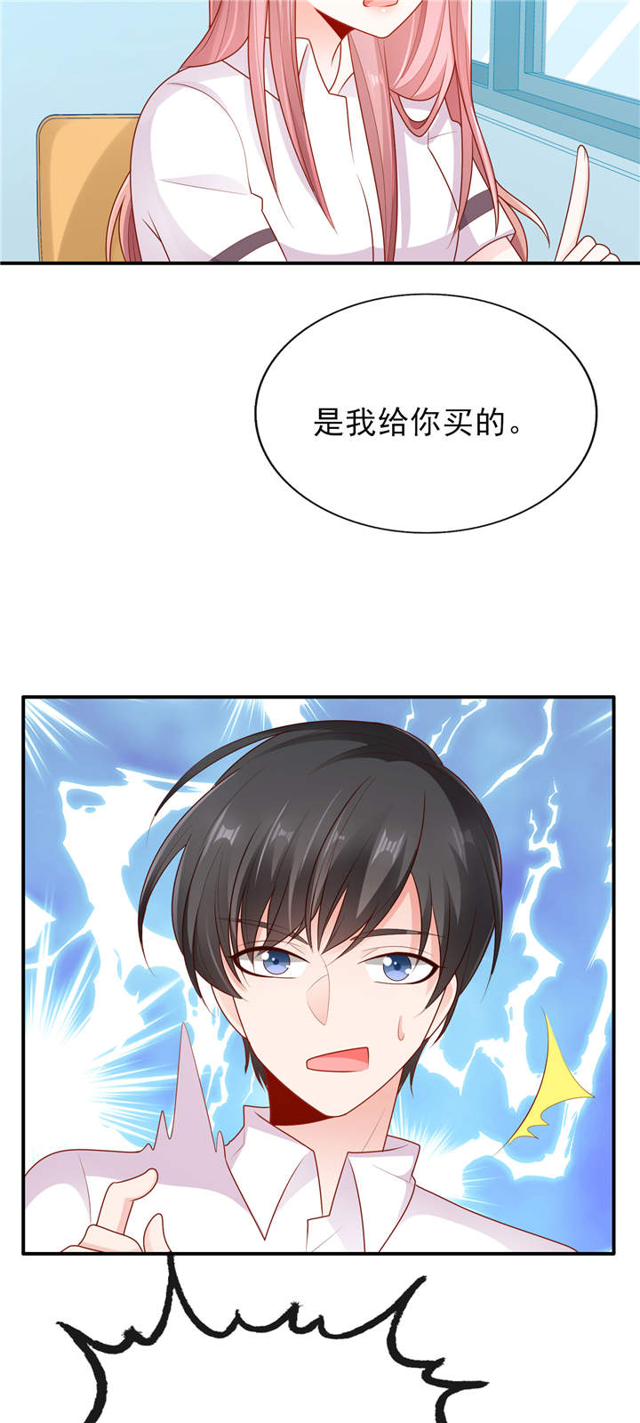 第16章：美丽的小天使10