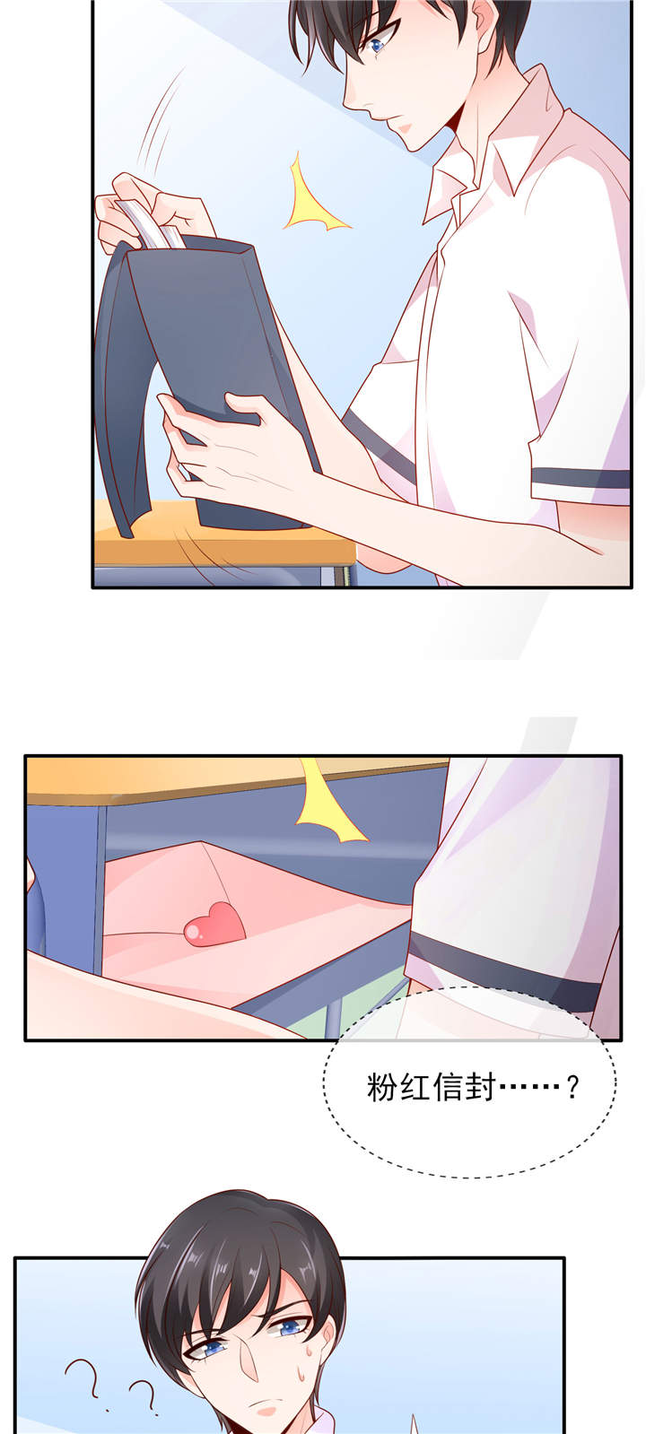 第5章：学霸的癖好 4