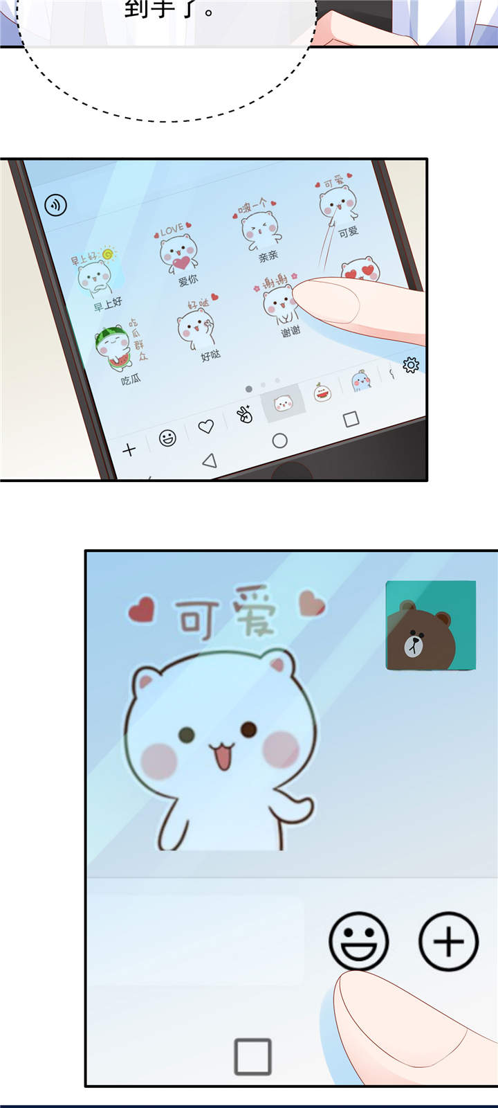 第23章：病名为爱8